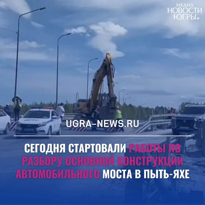 В Пыть-Яхе запустили движение по временному путепроводу