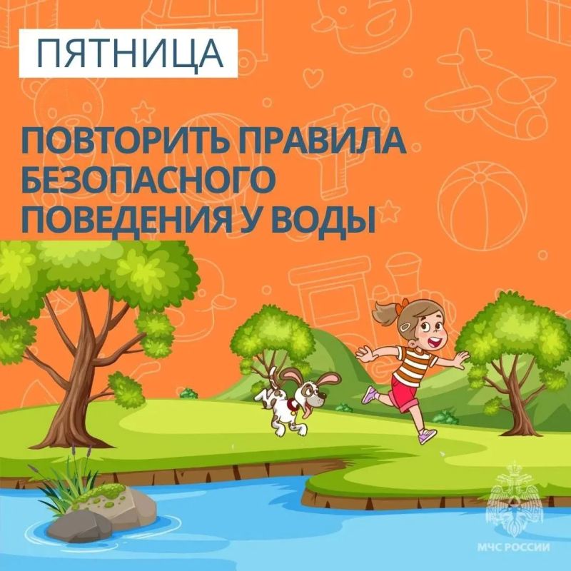 Безопасные каникулы: чек-лист для тебя и твоего ребенка Безопасные каникулы: чек-лист для тебя и твоего ребенка