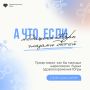 Как же выглядит медицина Югры глазами детей?
