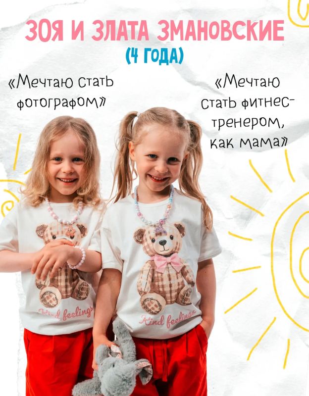 С Днем защиты детей!. Все дети с рождения полны удивительных идей, стремлений и желаний С Днем защиты детей!. Все дети с рождения полны удивительных идей, стремлений и желаний