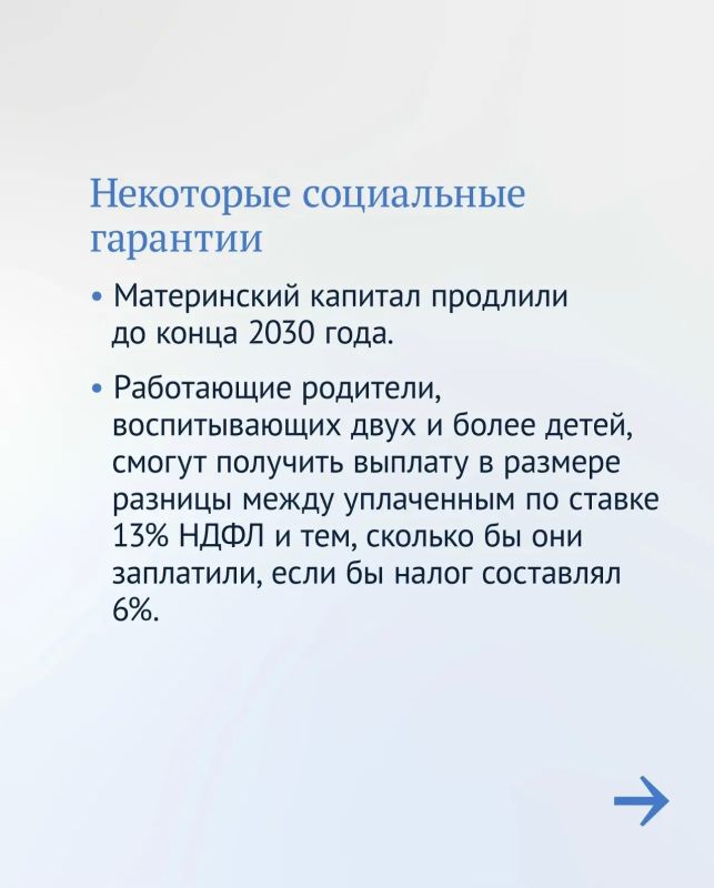 Защита детей — один из приоритетов работы Государственной Думы Защита детей — один из приоритетов работы Государственной Думы