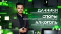 Большая вода на подходе. Обь поднимается, а нижневартовские дачники и спасатели тем временем готовятся к возможному потопу