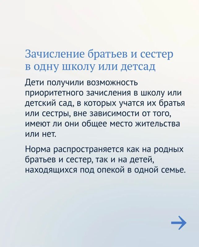 Защита детей — один из приоритетов работы Государственной Думы Защита детей — один из приоритетов работы Государственной Думы