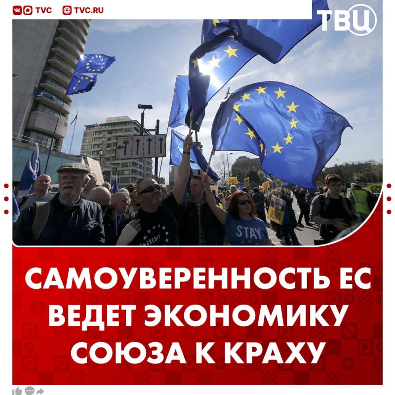 Излишняя самоуверенность ЕС ведет союз к экономическому краху