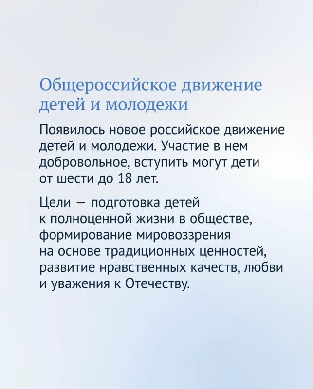 Защита детей — один из приоритетов работы Государственной Думы Защита детей — один из приоритетов работы Государственной Думы