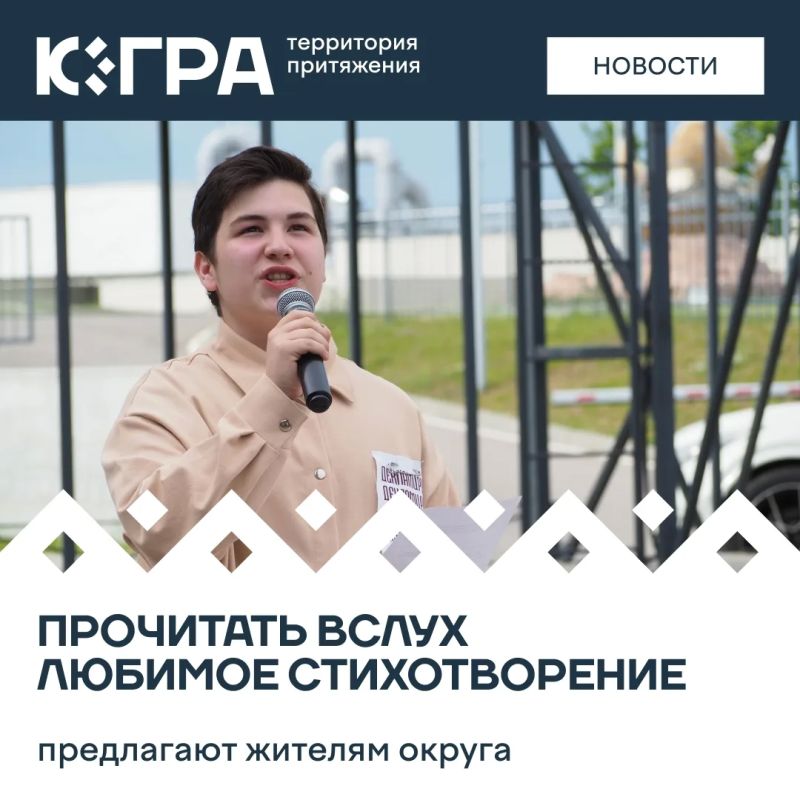 В День русского языка и день рождения Александра Пушкина, 6 июня, стартует Всероссийская акция «Декламируй»