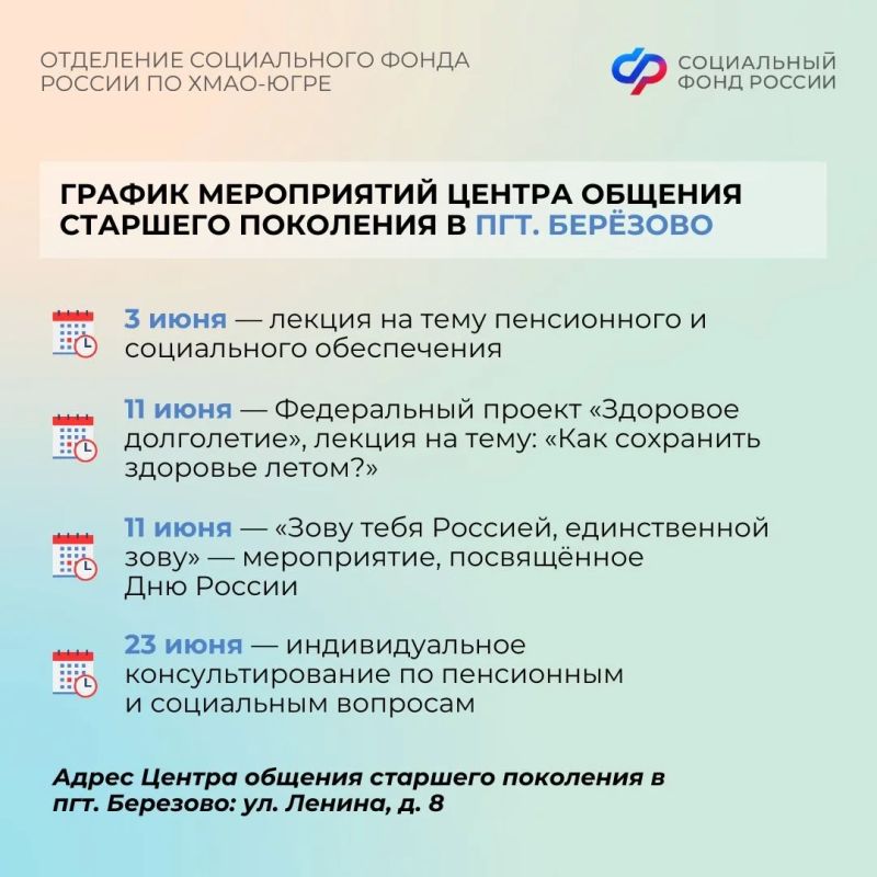 Риторический покер, мастер-классы ко Дню защиты детей и лекции о том, как сохранить здоровье летом: Центры общения старшего поколения Отделения СФР по ХМАО-Югре приглашают гостей в июне Риторический покер, мастер-классы ко Дню защиты детей и лекции о том, как сохранить здоровье летом: Центры общения старшего поколения Отделения СФР по ХМАО-Югре приглашают гостей в июне