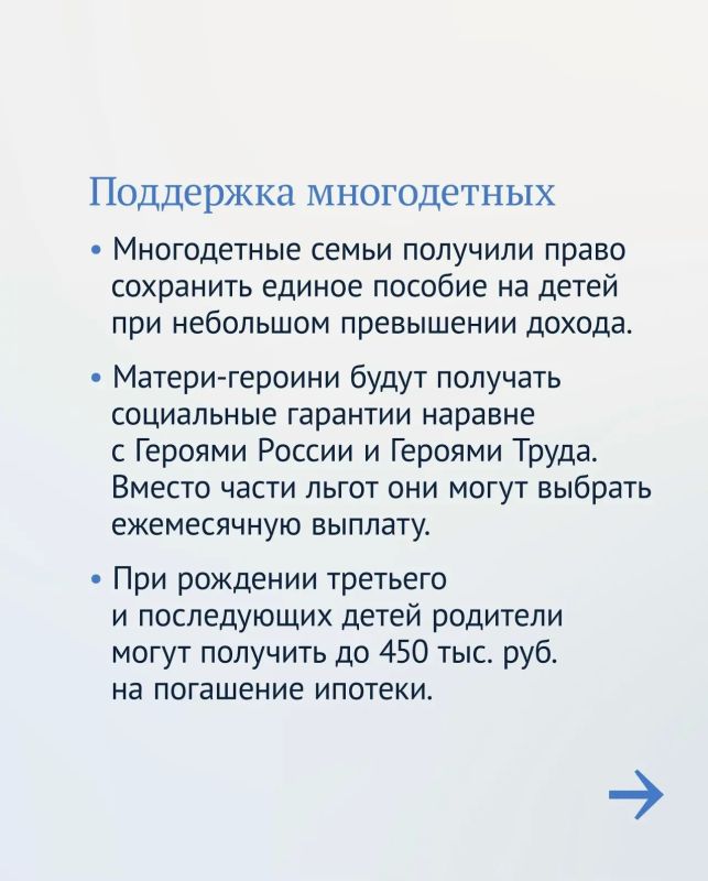 Защита детей — один из приоритетов работы Государственной Думы Защита детей — один из приоритетов работы Государственной Думы