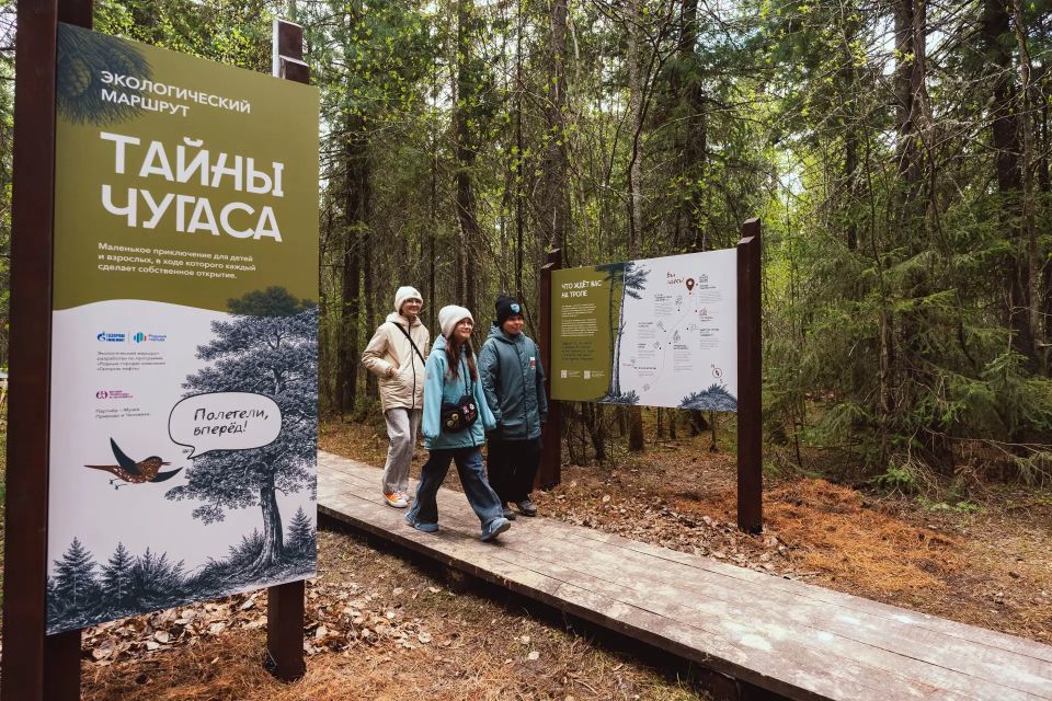 В природном парке «Самаровский чугас» открылся новый экологический маршрут для детей В природном парке «Самаровский чугас» открылся новый экологический маршрут для детей