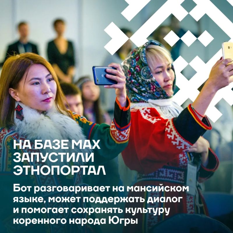 Югра — один из регионов-лидеров по внедрению полезных сервисов в MAX Югра — один из регионов-лидеров по внедрению полезных сервисов в MAX