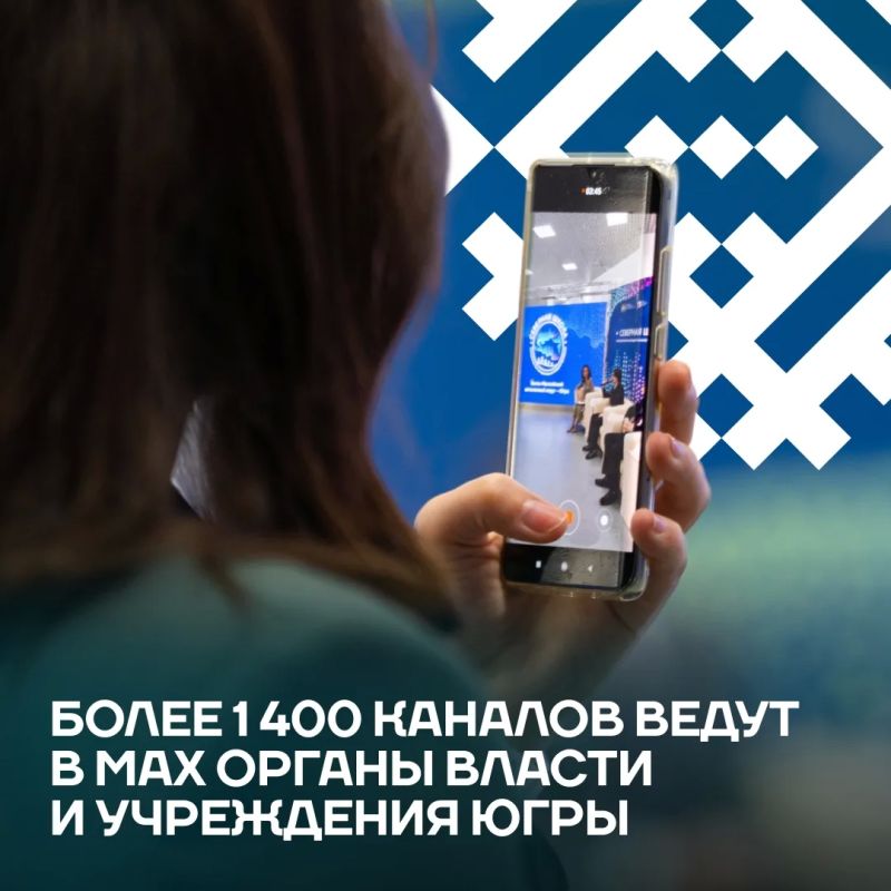 Югра — один из регионов-лидеров по внедрению полезных сервисов в MAX Югра — один из регионов-лидеров по внедрению полезных сервисов в MAX