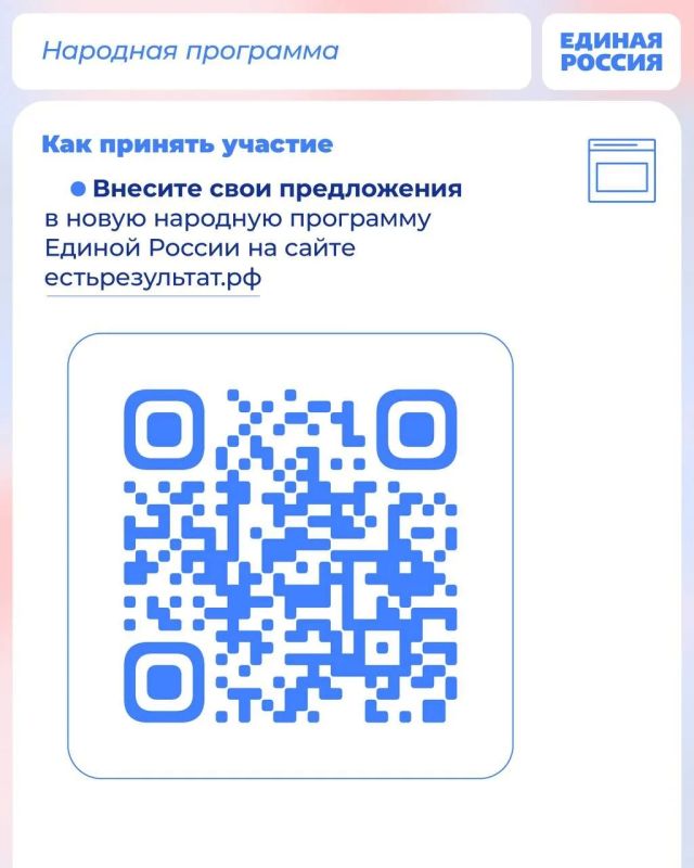 По всей стране завершилось предварительное голосование «Единой России» По всей стране завершилось предварительное голосование «Единой России»