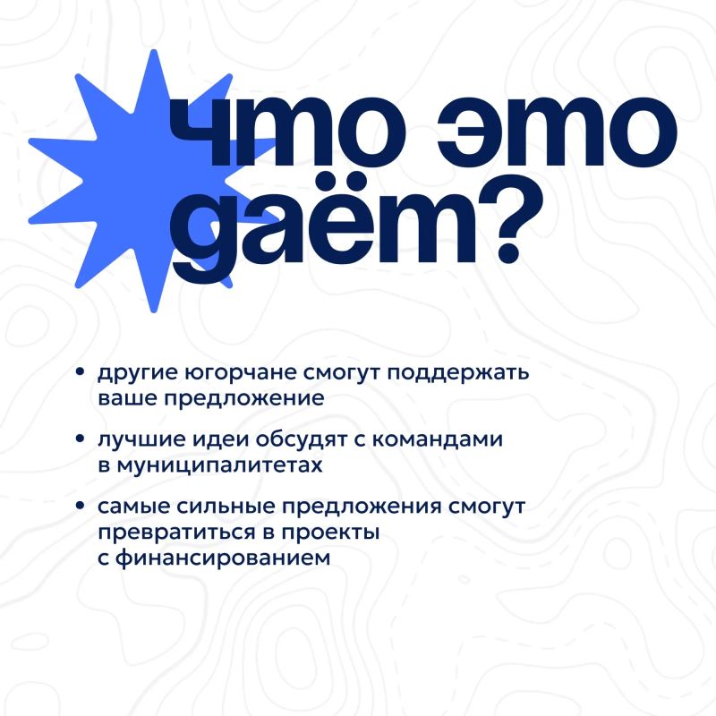 В Югре собирают идеи для развития молодёжной политики региона В Югре собирают идеи для развития молодёжной политики региона