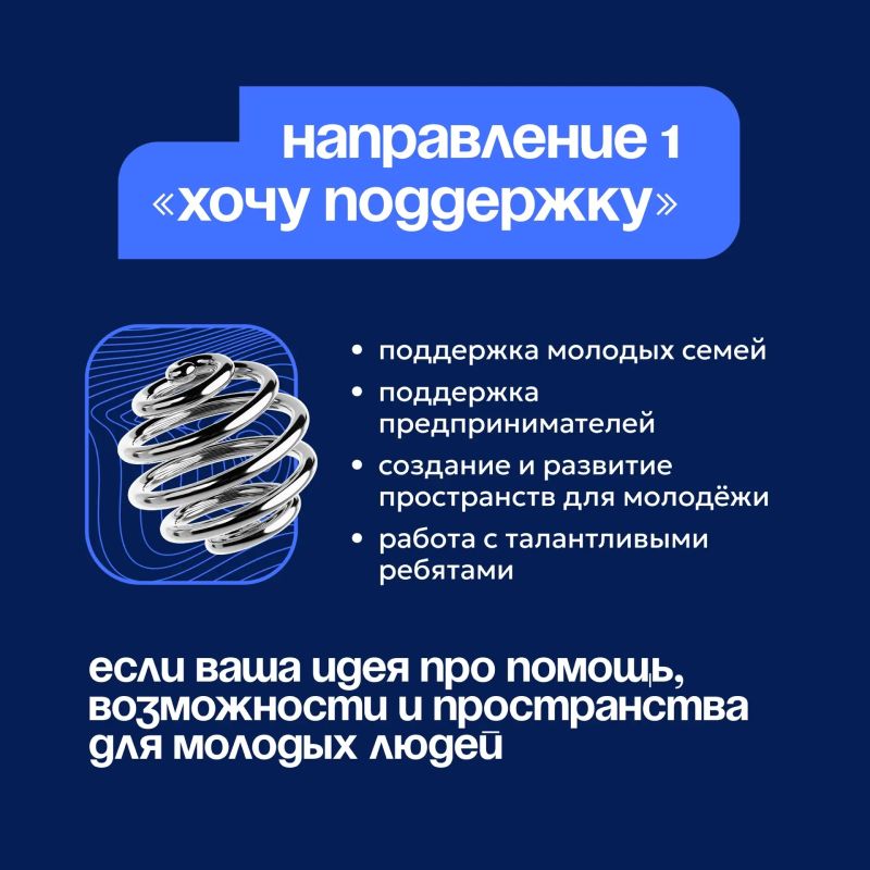 В Югре собирают идеи для развития молодёжной политики региона В Югре собирают идеи для развития молодёжной политики региона