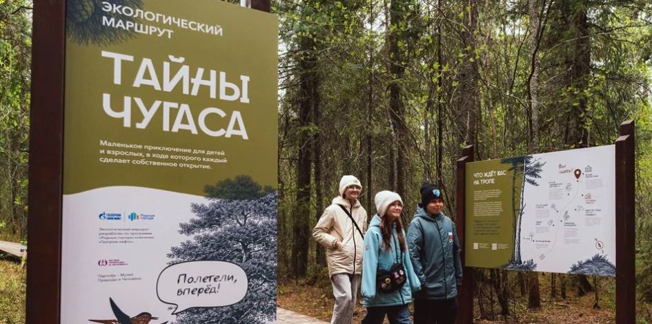 Тайны Чугаса: новый экологиический маршрут для детей открылся в природном парке Ханты-Мансийска