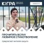 В День русского языка и день рождения Александра Пушкина, 6 июня, стартует Всероссийская акция «Декламируй»
