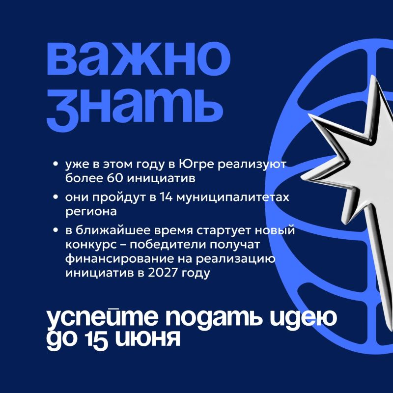 В Югре собирают идеи для развития молодёжной политики региона В Югре собирают идеи для развития молодёжной политики региона