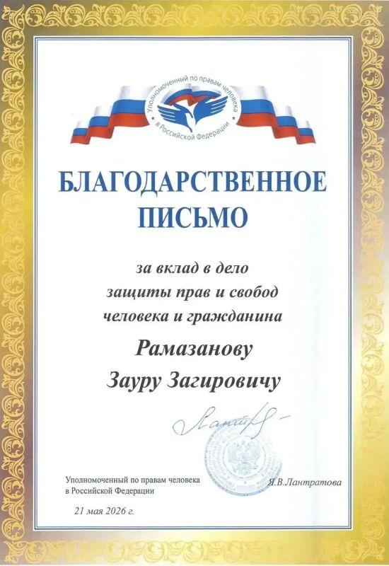 Яна Лантратова: Награда — героям . Недавно рассказывала вам о двух сотрудниках ДПС из Ханты-Мансийска — Алексее Земерове и Зауре Рамазанове Яна Лантратова: Награда — героям . Недавно рассказывала вам о двух сотрудниках ДПС из Ханты-Мансийска — Алексее Земерове и Зауре Рамазанове