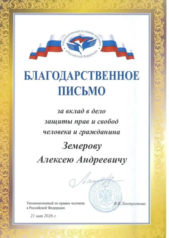 Яна Лантратова: Награда — героям . Недавно рассказывала вам о двух сотрудниках ДПС из Ханты-Мансийска — Алексее Земерове и Зауре Рамазанове Яна Лантратова: Награда — героям . Недавно рассказывала вам о двух сотрудниках ДПС из Ханты-Мансийска — Алексее Земерове и Зауре Рамазанове
