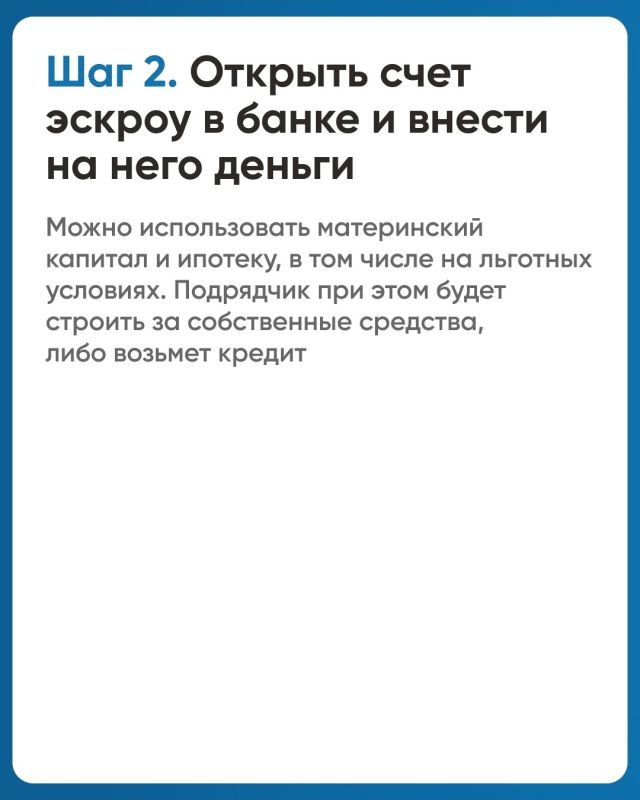 Что такое эскроу счет в индивидуальном жилищном строительстве? Что такое эскроу счет в индивидуальном жилищном строительстве?