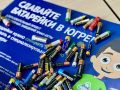 Более 4,5 млн батареек собрали в Югре за пять лет