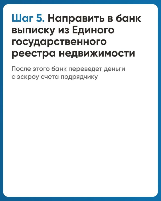 Что такое эскроу счет в индивидуальном жилищном строительстве? Что такое эскроу счет в индивидуальном жилищном строительстве?