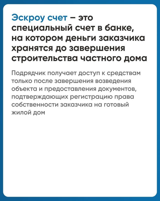 Что такое эскроу счет в индивидуальном жилищном строительстве? Что такое эскроу счет в индивидуальном жилищном строительстве?