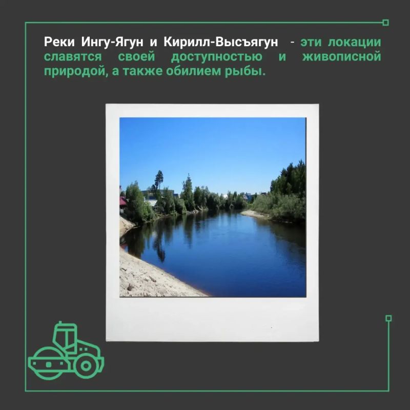 В Сургутском районе Ханты-Мансийского автономного округа-Югры продолжается ремонт дороги, ведущей к местам отдыха В Сургутском районе Ханты-Мансийского автономного округа-Югры продолжается ремонт дороги, ведущей к местам отдыха