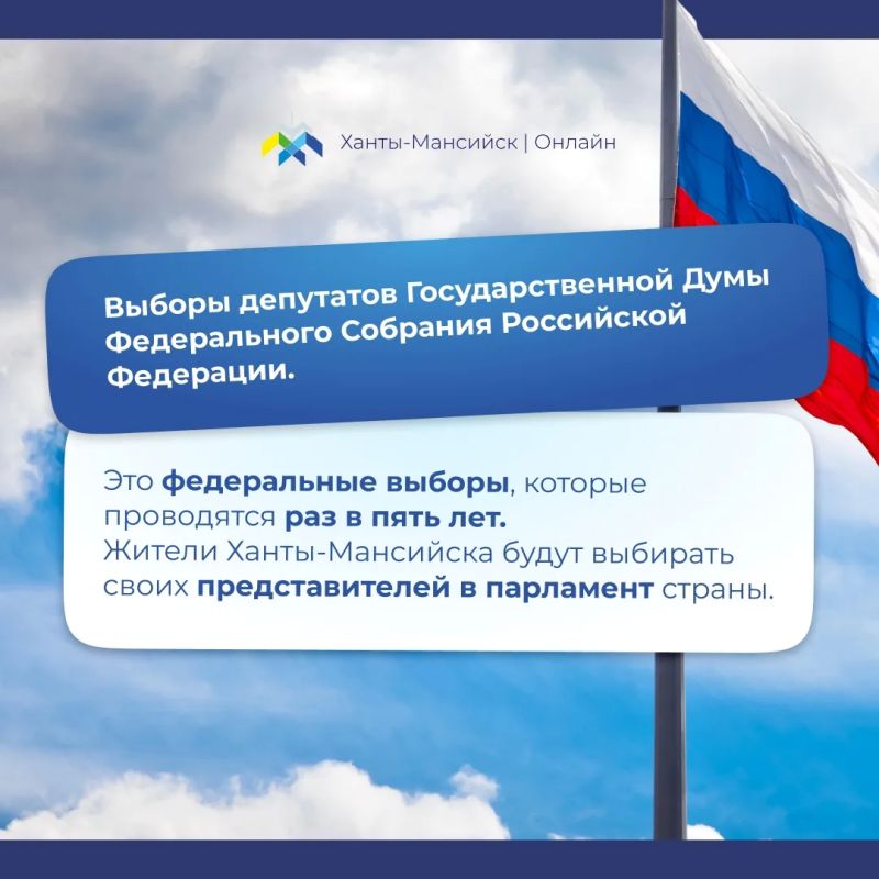 Дорогие хантымансийцы! Представляем нашу новую рубрику «Выборы: просто о важном» Дорогие хантымансийцы! Представляем нашу новую рубрику «Выборы: просто о важном»