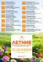 Сургутская филармония приглашает сургутян на летние концерты под открытым небом
