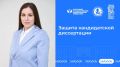 Старший преподаватель кафедры теории и методики физического воспитания Елисеева Татьяна Александровна защитила диссертацию на соискание ученой степени кандидат педагогических наук