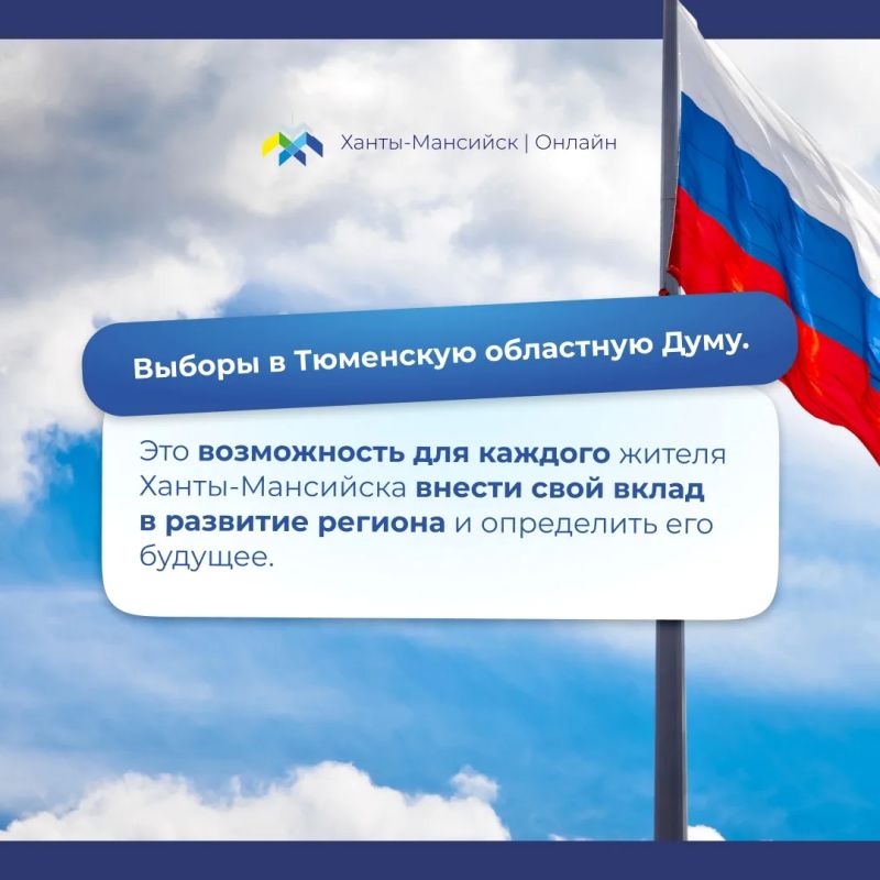 Дорогие хантымансийцы! Представляем нашу новую рубрику «Выборы: просто о важном» Дорогие хантымансийцы! Представляем нашу новую рубрику «Выборы: просто о важном»