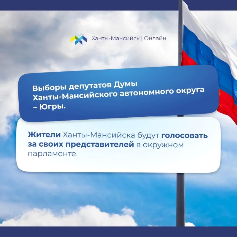 Дорогие хантымансийцы! Представляем нашу новую рубрику «Выборы: просто о важном» Дорогие хантымансийцы! Представляем нашу новую рубрику «Выборы: просто о важном»