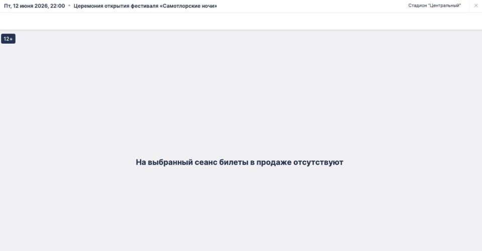 30 минут – примерно столько понадобилось вартовчанам, чтобы раскупить билеты на торжественное открытие «Самотлорских ночей»