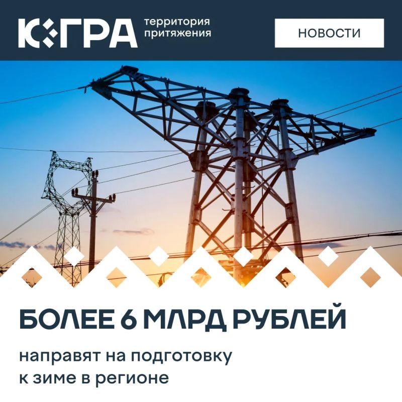 В муниципалитетах Югры идет подготовка к новому отопительному сезону