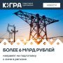 В муниципалитетах Югры идет подготовка к новому отопительному сезону