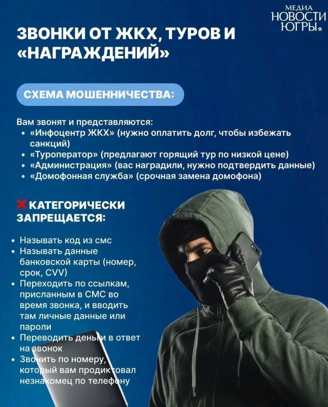 Награды, ЕГЭ, магические привороты и другие схемы мошенников Награды, ЕГЭ, магические привороты и другие схемы мошенников