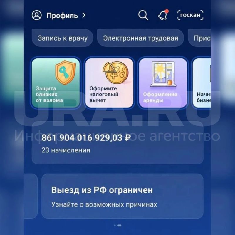 Жителю ХМАО по ошибке выставили счет почти на триллион рублей