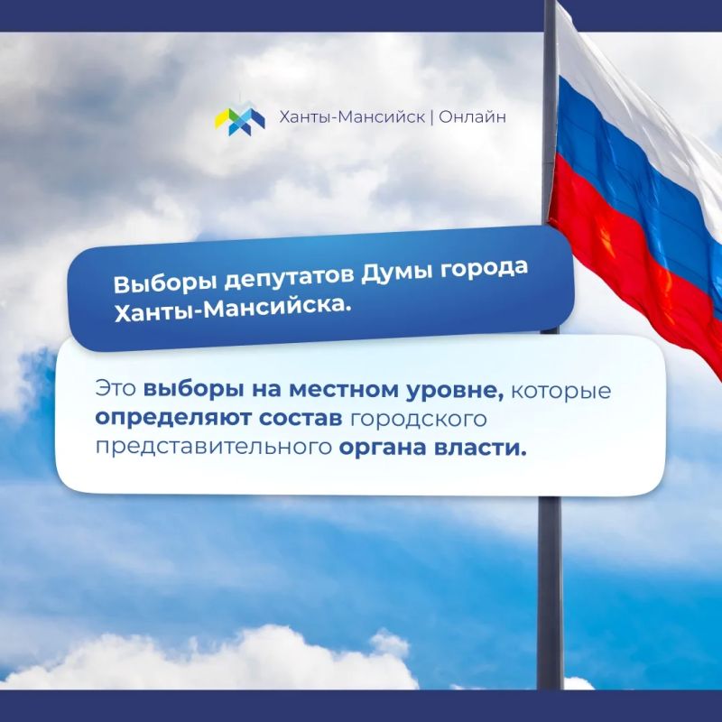 Дорогие хантымансийцы! Представляем нашу новую рубрику «Выборы: просто о важном» Дорогие хантымансийцы! Представляем нашу новую рубрику «Выборы: просто о важном»