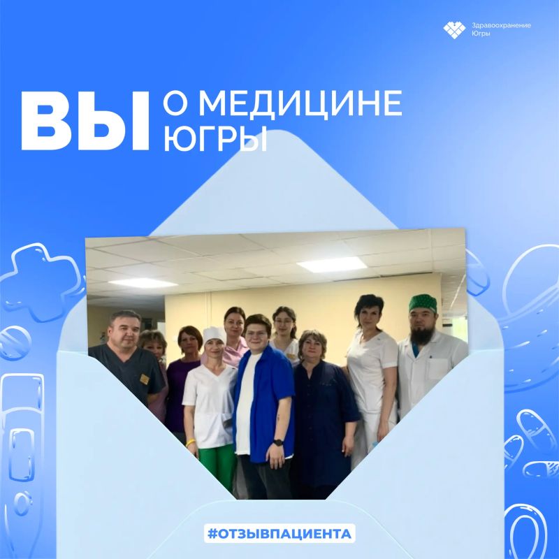 Сегодня в рубрике #отзывпациента