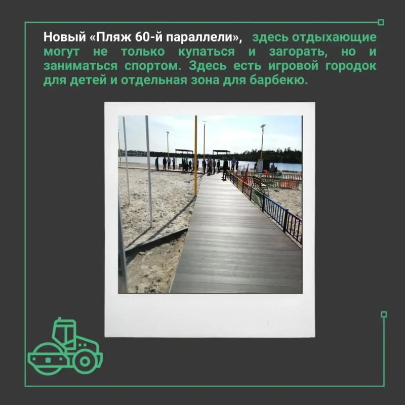 В Сургутском районе Ханты-Мансийского автономного округа-Югры продолжается ремонт дороги, ведущей к местам отдыха В Сургутском районе Ханты-Мансийского автономного округа-Югры продолжается ремонт дороги, ведущей к местам отдыха