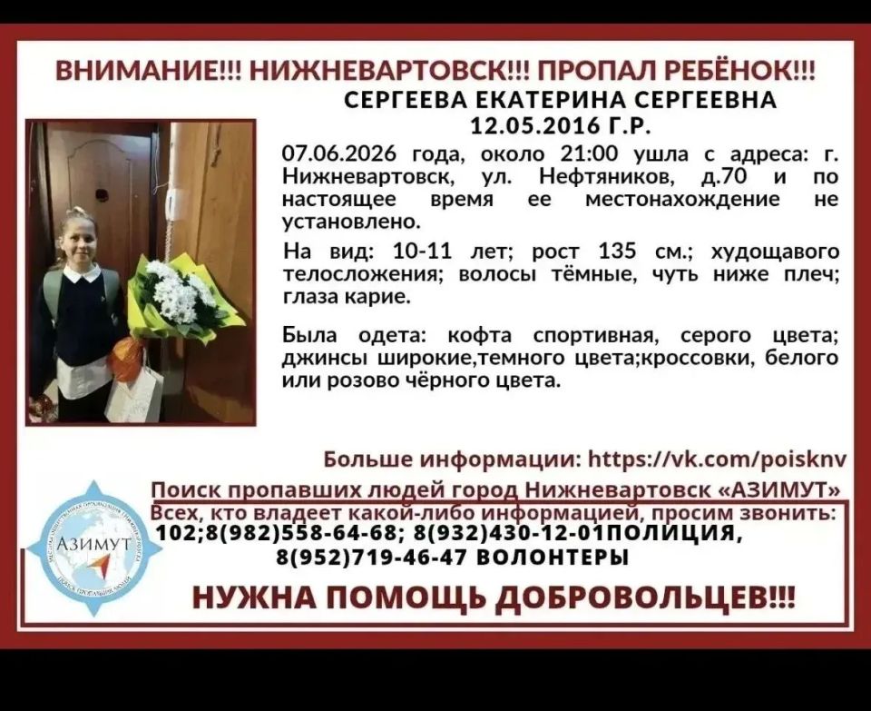 Вторые сутки полиция и волонтёры ищут ребёнка в Нижневартовске