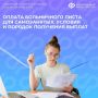 Оплата больничного листа для самозанятых: условия и порядок получения выплат