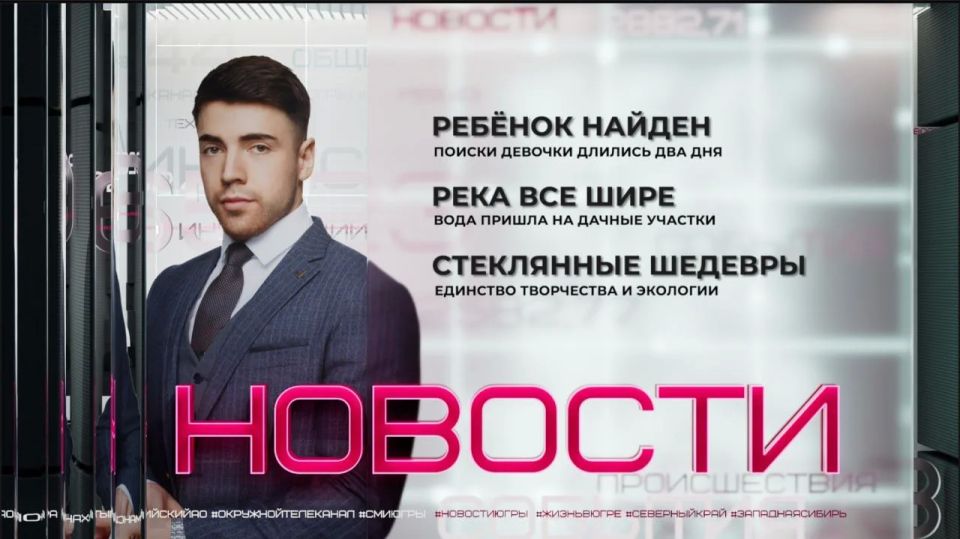 Нашли ребёнка, который пропал 2 дня назад в Нижневартовске