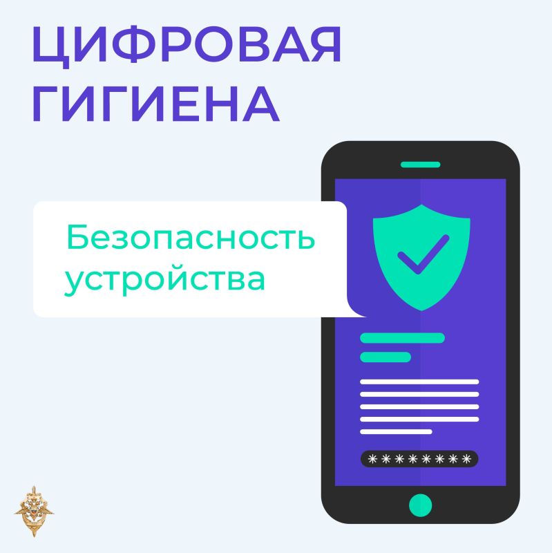 Как обезопасить свой телефон?