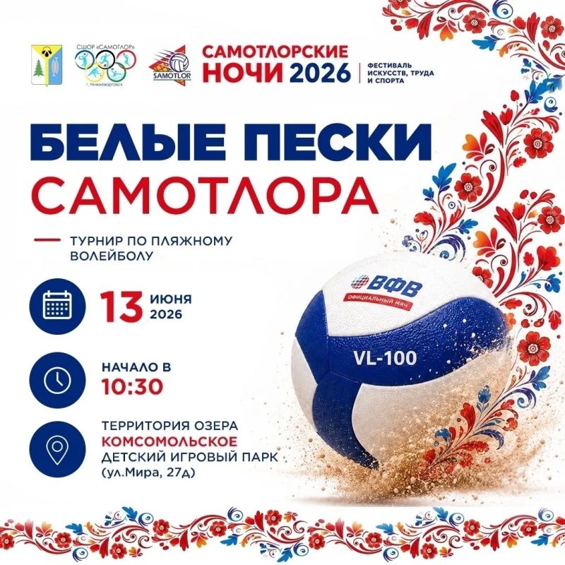 Продолжаем рассказывать о планируемых мероприятиях фестиваля искусств, труда и спорта «Самотлорские ночи», который пройдет 12-14 июня Продолжаем рассказывать о планируемых мероприятиях фестиваля искусств, труда и спорта «Самотлорские ночи», который пройдет 12-14 июня