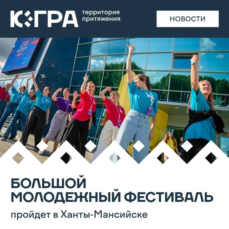 Грандиозный праздник состоится 27 июня, в День молодежи