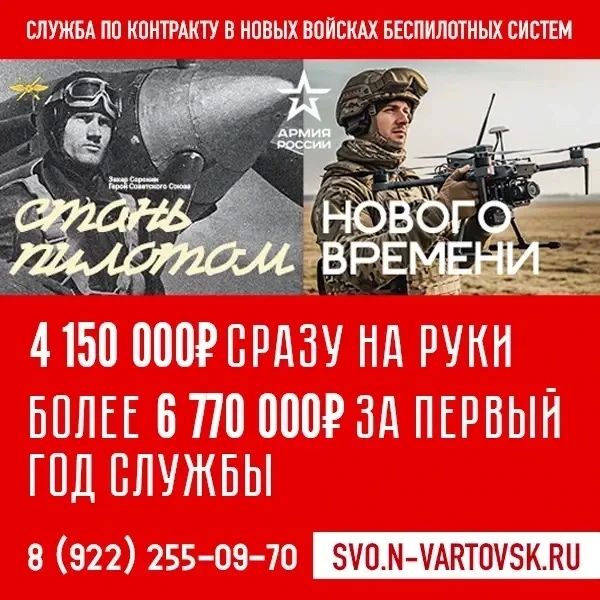 Заключи службу по контракту в Нижневартовске