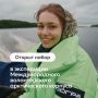 Приключения, переворачивающие внутренний мир, оставляющие след во внешнем