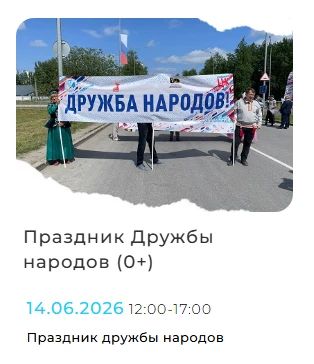 Продолжаем рассказывать о планируемых мероприятиях фестиваля искусств, труда и спорта «Самотлорские ночи», который пройдет 12-14 июня Продолжаем рассказывать о планируемых мероприятиях фестиваля искусств, труда и спорта «Самотлорские ночи», который пройдет 12-14 июня